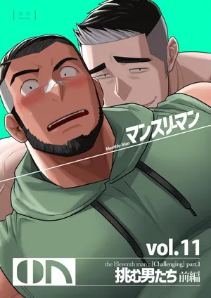 [TheRingwanderung]Monthly-Man+vol.11