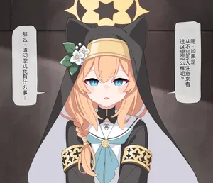 [Komi]Kyohaku Erokosu Mari | 被色情胁迫的玛丽（Blue Archive）[Chinese]