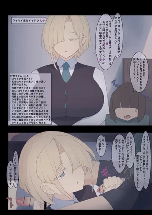 [Shisha no Mukuro] Guigui Kuru Maid-san