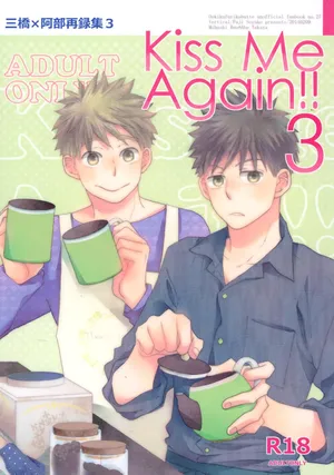 [VERTICAL (Fuji Sorako)] Kiss Me Again!! 3 (Ookiku Furikabutte)