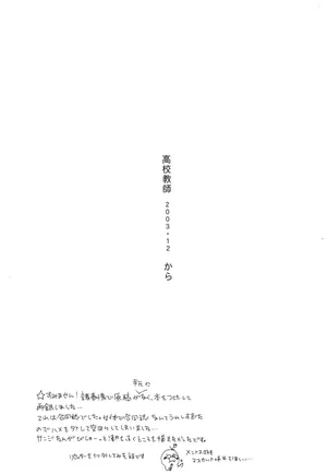 夢際玉虫