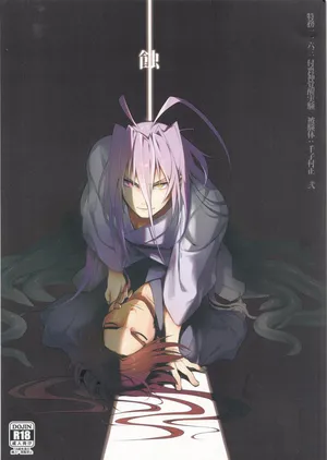 (Senka no Toki 19 -Hatsuyume-) [Ryuuzenkou (Nyagi)] Shi (Touken Ranbu)