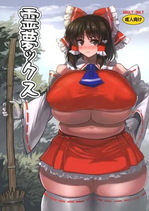[Toshigoum] Reimu X