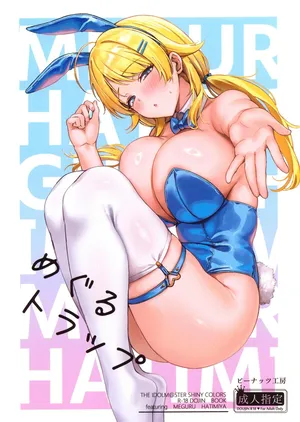 [Peanuts Koubou (Mr.Peanut)] めぐるトラップ  (アイドルマスター シャイニーカラーズ)