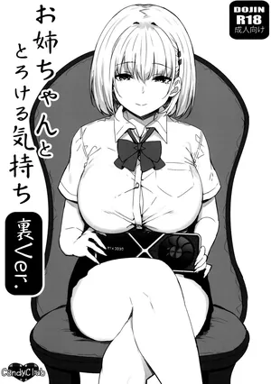 [Candy Club (Sky)] Onee-chan to Torokeru Kimochi Ura Ver.