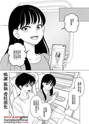 [ひざまくら郵便]上京、再会、セックス あこがれのはるねえ