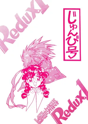 (C58) [BIBLE (Ogata Satomi)] Kyouakuteki Shidou Redux 1 Junbigou (Sorcerous Stabber Orphen)