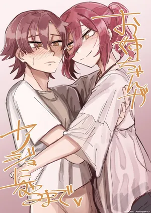 [Muhandou chou karyok (Iho)] Onee-chan ga Kanojo ni Naru Made