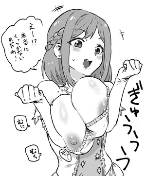 [消すぐあ] 肘女神