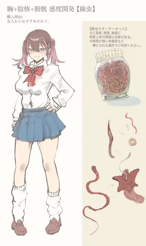 Nematode (Pixiv Fanbox)