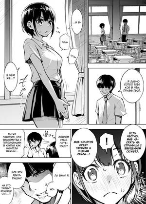 [Kido Jirou] An Eromanga Drawn by an Extremely Honest Guy [Russian] {Quarter8817}