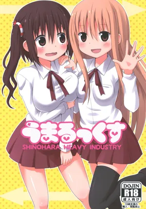 [Shinohara Heavy Industry (Haruna Mao, Ukyouchu, Musasiya Chogenbo)] Umarux (Himouto! Umaru-chan) [Digital]