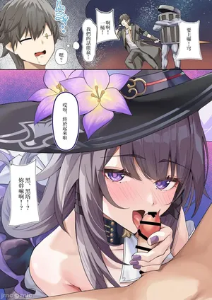 [禁漫漢化組] [シロパカ] マダムヘルタは穹の精子が欲しいらしい... (崩壊_スターレイル)