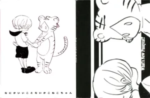 なにかいいことないかこねこちゃん