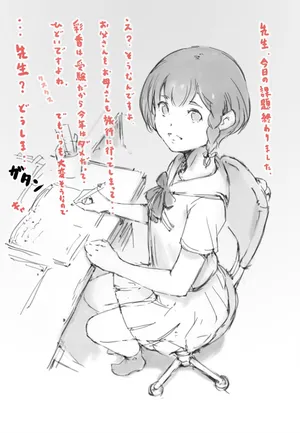 [名無しのチンポップ] らくがき