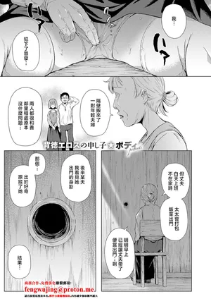 [ポディ]懺悔と穴と