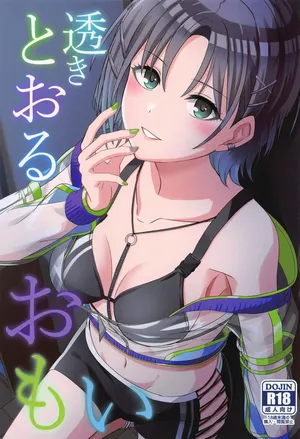 (C103) [L5EX (Kamelie)] 透きとおるおもい (アイドルマスター シャイニーカラーズ) [禁漫漢化組]