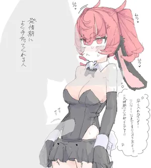 [なんでもいい] 発情期ウサギさん