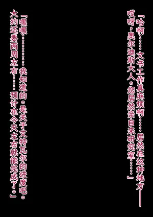 [Hoshii Koubou (Hoshii Garu)] Etoile - Past Arc: The Defeat of the Machine Empire 3 (Chinese)