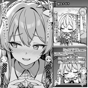 [トキビト] 依存するナギサ (ブルーアーカイブ)
