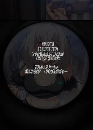 [Lestart] ELSWORD Series C<2#EVE Sariel2> (Elsword)(Chinese)[小奥迪个人汉化]