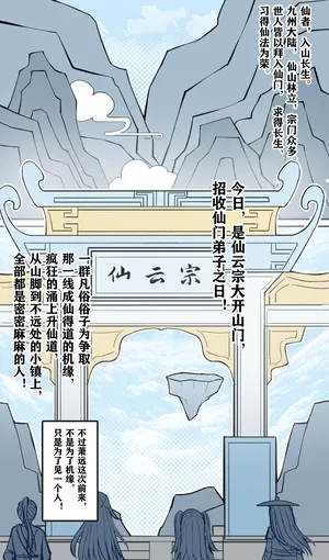 [冷冷冰可乐]仙子的修行 无H版