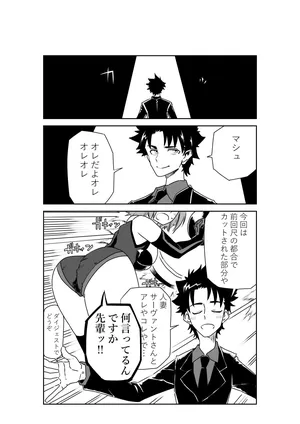 [京唄麻呂] ルルハワでの人妻ダイジェスト～セッッしないと出られない特異点～ (Fate/Grand Order)