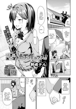 [Asamine Tel] Suki na Anoko to Dogezax! (COMIC BAVEL 2019-04) [English] [Digital]