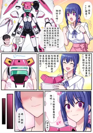 [Ribimura (りびむら)] Fei's costume costume sex play (Japanese Version)[廉价汉化组]