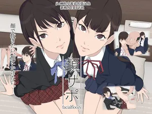 [Poppenheim (Kamisyakujii Yubeshi)] Kao Sapo