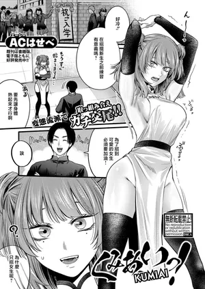[ぺるり]KUMIAI