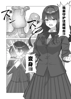 [fdssss-san] 巨大女主角触手&石化完全败北 | Giant Heroine Tentacles & Petrification Total Defeat [Chinese] [日落潮来个人汉化]