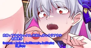 [大黒天/Daikokuten] Karma-chan, the sassy cutie who gets her own medicine.