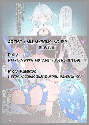 [無名老圖] 罪人のフィナーレ～フォカロルスアクメ処刑 (原神)