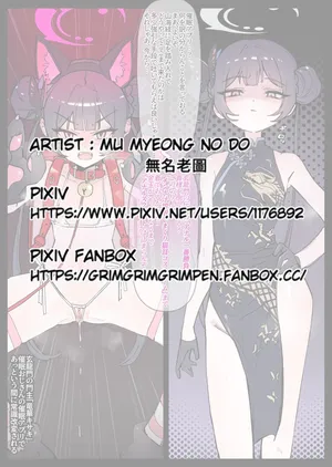 [無名老圖] キサキちゃんの催眠アナル一番勝負 (ブルーアーカイブ)