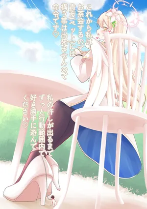 [YurulomI] Nagisa Kirito Keeps and Bullies a Tinies