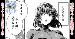 [Aoyama Akira] Jigoku no Fubuki wa Kannyuu Suru (One Punch Man)