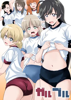 [Ponzu no Shizuku (Ponzu Rui)] ガルブル【フルカラー版】(Girls und Panzer)