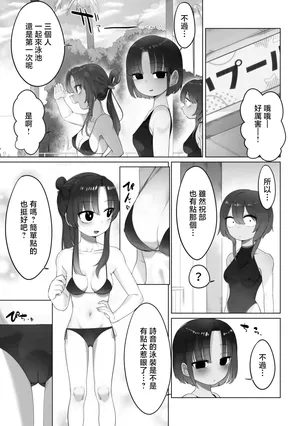 [ふすま] プール遊び