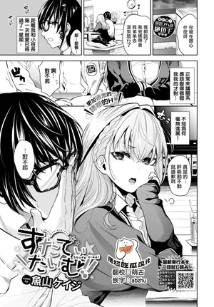 [Totoyama Keiji] study time!!(COMIC BAVEL 2024-12) [Chinese] [摆烂吃瓜汉化] [Digital]