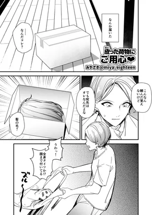 [Miyazaki (みやざき)] 絶頂したら脱げなくなるヤツ【皮モノ/ 皮物 / skinsuit】