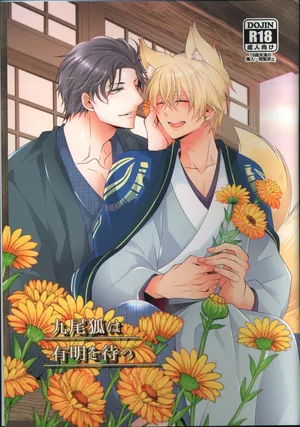 【12/30C99】新刊サンプル【赤安】