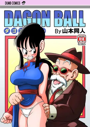 [Yamamoto] "Korai kara no Narawashi" Niizuma e no Ecchi na Itazura | "예로부터 내려온 전통" 새댁을 위한 짓궂은 장난 (Dragon Ball Z) [Korean] [Decensored]