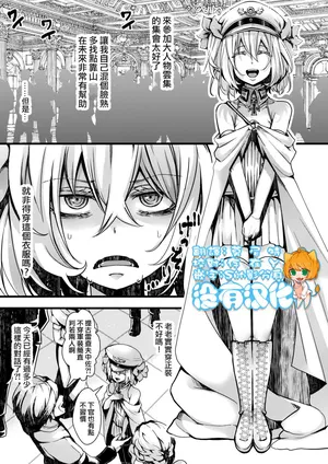 [hal] Katte Ni Konyaku Saserareteta Shoseki ReruTa no hanashi (Youjo Senki) [Chinese] [沒有漢化]
