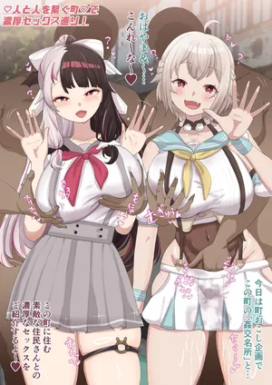 [9x2] yrmとhymの町の「姦交名所」紹介…💕 (にじさんじ)