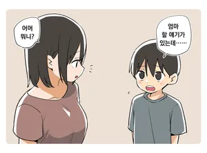 [Ganaishou] Aruhi no Boshi no Dekigoto 3 | 어느 날 모자의 사건 3 [Korean]