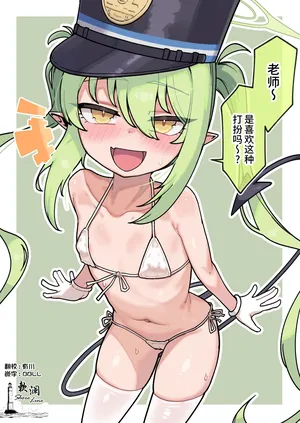 [Leonat] 被望的诱惑蒙蔽双眼的老师 | ノゾミの誘惑に惑わされる先生♥ [Chinese] [欶澜汉化组]