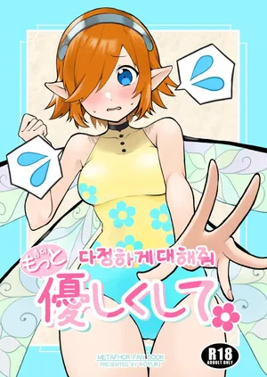 [AAA (Koyuki)] 좀 더 다정하게 대해줘 (메타포: 리판타지오) | Motto Yasashiku Shite (Metaphor: ReFantazio) [Digital]