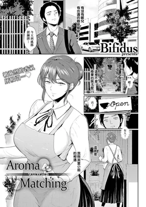 [ビフィダス] 香リ合ワセ (COMIC 失楽天 2019年6月号)