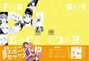 [はしるぶた (花走)] 4P(for peace)その1【電子版】 [Digital]